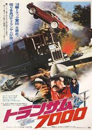 smokey and the bandit 1977 japanese b2 poster posteritati movie poster gallery new york japanese movie poster smokey and the bandit movie posters