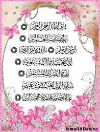 سورة الفاتحة islamic images quran arabic islam