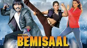 Image result for film (Hum Hain Bemisaal)(1994)