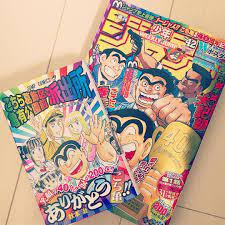 kaoru さんはinstagramを利用しています こち亀 両さん 200巻 40周年記念 お祭り 週間少年ジャンプ 最終話 最終巻 秋本治 こちら葛飾区亀有公園前派出所 長い間おつかれさまでした テスタオッサンドナイシテマンネン こち亀 こちら葛飾区亀有公園前