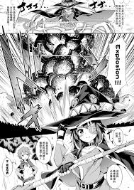 Comic1☆10 おつきみ工房 秋空もみぢ めぐみんの爆裂魔法あふた～ この素晴らしい世界に祝福を 中国翻訳