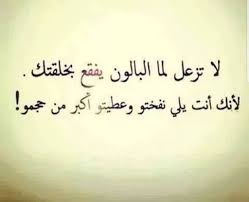 بدايته خفقان قلبي له من اول نظره. Ù„ÙŠØ´ Ø²Ø¹Ù„Ø§Ù† Ø­Ø¨ÙŠØ¨ÙŠ Ù„Ø§ ØªØ²Ø¹Ù„ ÙŠØ§ Ø­Ø¨ Ø¹Ù…Ø±ÙŠ Ø§Ø­Ù†Ø§ Ø§Ø­Ø¨Ø§Ø¨ Ø§Ø­Ù„Ø§Ù… Ù…Ø±Ø§Ù‡Ù‚Ø§Øª