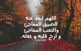 دعاء يوم الخميس المستجاب إن شاء الله قبل النوم تُغفر به ذنوبك ولو كانت مثل جبل أحد. Ø¯Ø¹Ø§Ø¡ Ø§ÙØ¶Ù„ Ø¯Ø¹Ø§Ø¡ Ù‚ØµÙŠØ± Ø§Ø¬Ù…Ù„ Ø¯Ø¹Ø§Ø¡ Ù…ÙƒØªÙˆØ¨ Ø§Ø¬Ù…Ù„ Ø¯Ø¹Ø§Ø¡ Ø¥Ù„Ù‰ Ø§Ù„Ù„Ù‡ Ø¥Ù‚Ø±Ø£