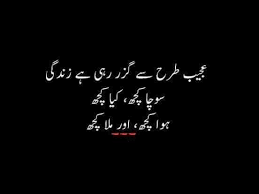 Pin By Visha On Wallpapers Poetry Text Love Poetry Urdu Nice Poetry
