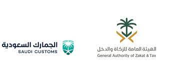 طلب استخدام الخصم النسبي لضريبة المدخلات في ضريبة القيمة المضافة. Ù…ØµØ§Ø¯Ø± Ù…Ø§Ù„ ØªØ¤ÙƒØ¯ Ø§ØªØ¬Ø§Ù‡ Ø­ÙƒÙˆÙ…ÙŠ Ù„Ø¯Ù…Ø¬ Ù‡ÙŠØ¦ØªÙŠ Ø§Ù„Ø²ÙƒØ§Ø© ÙˆØ§Ù„Ø¯Ø®Ù„ Ùˆ Ø§Ù„Ø¬Ù…Ø§Ø±Ùƒ ÙÙŠ Ù…Ø¤Ø³Ø³Ø© ÙˆØ§Ø­Ø¯Ø© ØµØ­ÙŠÙØ© Ù…Ø§Ù„