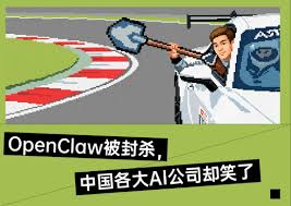 OpenClaw引爆Agent革命：中国厂商的“卖铲人”战争与路线分野| 华新社