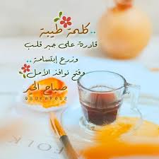 س ــكر المبــارك Sukar012 Instagram Photos And Videos Beautiful Morning Messages Coffee And Books Morning Greeting