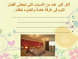 Ppt طالبتي النجيبة استنتجي موضوع الدرس من خلال استخراج أول حرف من كل صورة Powerpoint Presentation Id 6357014