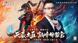 斗破苍穹巅峰对决正版官方手游下载-斗破苍穹巅峰对决正版安卓最新v1.0.5_1 - 逗游网