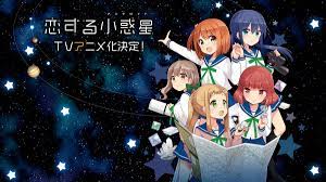 Update Lagi Koisuru Asteroid Batch Subtitle Indonesia Download Di Https Www Kiranime Pw Batch Koisuru Asteroid Batch Sekolah Menengah Geologi Astronomi