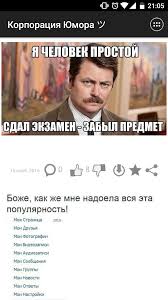 Skachat Smeshnye Pesni