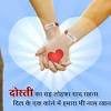 Wish your love one with the best collection of friendship day quotes hindi. Https Encrypted Tbn0 Gstatic Com Images Q Tbn And9gcsqlqjissb3ridbdpheirddwypsujhkplixidx7mqogkldoxvj0 Usqp Cau