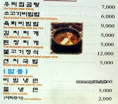 Our House Bear Thang Six Membership Fees Pip Rice Thin Sliced Barbecued Beef Proper Form Korean Menu Engrish Cold Noodles