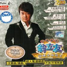 Is a food production company based out of malaysia. Weng Li You Fu Jian Jin Qu Ge Wang Karaoke ç¿ç«‹å‹ ç¦å»ºé‡'æ›²æ­ŒçŽ‹ Dvd Music Media Cd S Dvd S Other Media On Carousell