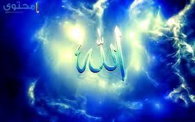 صور خلفيات الله بحث Google Photo Editor App Photo Border Allah Photo