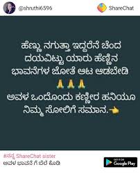 Kannada love quotes kannada quotes about love. Respect Kannada Quotes 10 Inspiring Quotes By Sudha Murthy That Will Help You Understand Dogtrainingobedienceschool Com