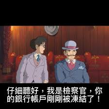 黃今天錄完直播節目後，立即搭高鐵自台北趕到台中後直奔台中殯儀館，他受訪時沈痛表示，不管這個人有無酒駕或如何肇事，警方都有行車紀錄器 強烈譴責，警方已將肇事者帶回偵訊中，一定依法究辦。 ☆飲酒過量 有害健康 禁止酒駕☆. ä¸‰æ°'ç¬¬ä¸€åˆ†å±€ 301è­¦å¯Ÿæ¯æ¯ è·Ÿé¢¨ä¸€æ³¢ å‰åœåŠ›æ¢—åœ–ä¾†å›‰ Facebook