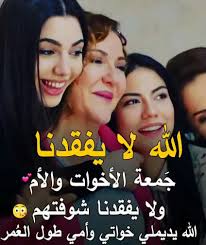 أجمل العبارات عن الاخت🌹♥️👍