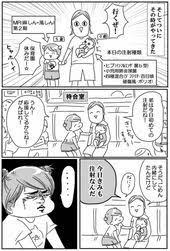 conobie 兄弟で予防注射 つんの日常ブログ 育児本 注射 イラスト どんより
