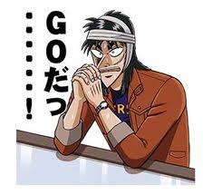 「カイジ」の画像検索結果