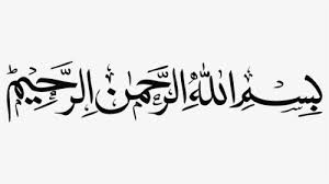 Bismillah Png Images Transparent Bismillah Image Download Pngitem Polish your personal project or design with these basmala transparent png images. bismillah png images transparent