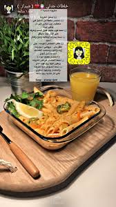 مكرونه بدون دجاج سريعه cookout food cooking recipes food receipes