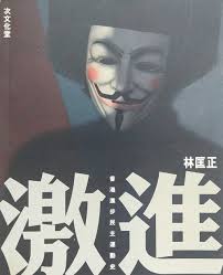 林匡正Bruce Lam Products