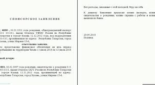 We did not find results for: Schengen Visa Sponsorship Letter In 2019 Sample And Requirements World Travel Is A Tourist Portal Vratrips Com