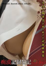 痴○記録日記のエロ動画・アダルトビデオ一覧｜FANZA動画