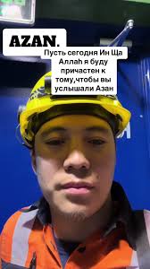 Азан В Израиле