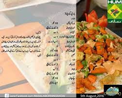 Bbq Pulao Cooking Recipes Cooking Recipes In Urdu Pulao Recipe