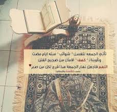 من أعظم مطالب الدنيا أن يكفيك الله الهم ومن أعظم مطالب اﻵخرة أن يغفر الله لك الذنب وهما مضمونان ومكفولان بكثرة الصلاة وا Tumblr Wrl Still Love You