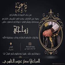تصاميم دعوات الكترونية كروت on instagram دعوة زواج بارك الله لهما وبارك عليهما وجمع بينهما في خير بناء عالط graphic wallpaper person android wallpaper