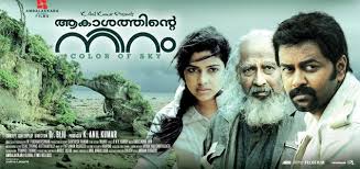 Latest image of aakashathinte niram,aakashathinte niram movie images,aakashathinte niram wallpaper,aakashathinte niram movie songs,aakashathinte niram movie trailer,indrajith in. Aakashathinte Niram Review Aakashathinte Niram Malayalam Movie Review By Veeyen Nowrunning