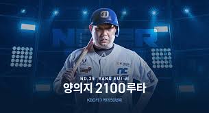 양의지 하이라이트 유심히 볼 장면은 9회 마지막 타석에서 낮게 떨어지는 공을 기가 막히게 갖다맞춰 좌중간을 완전히 가르는 역전 적시타를 때려냈고, 이 때 상대 외야수들이 뻘짓하는 사이에 3루까지 갔다. Nc ë‹¤ì´ë…¸ìŠ¤ V Twitter ê³µë£¡ë°œìžêµ­ ì–'ì˜ì§€ 2100ë£¨íƒ€ ë‹¬ì„± ì–'ì˜ì§€ ì„ ìˆ˜ê°€ 5ì¼ ìˆ˜ Ssgì™€ì˜ í™ˆê²½ê¸° 9íšŒë§ í™ˆëŸ°ì„ ê¸°ë¡í•˜ë©° ê°œì¸í†µì‚° 2100ë£¨íƒ€ ê¸°ë¡ì„ ë‹¬ì„±í–ˆìŠµë‹ˆë‹¤ Kbo ì—­ëŒ€ 50ë²ˆì§¸ ê¸°ë¡ìž…ë‹ˆë‹¤ Ncdinos ì–'ì˜ì§€ 2100ë£¨íƒ€ Neverstop Https T Co 2f1wuu65sw