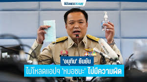 อนุทิน แจง ใครโหลดแอพหมอชนะไม่ได้ ไม่ถูกดำเนินคดี จากกรณี นพ.ทวีศิลป์ วิษณุโยธิน โฆษก ศบค. Zqpfs9mlva1tum