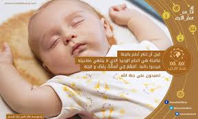قبل أن تنام smile emoticon أحلم بالجنة فالجنة هي الحلم الوحيذ الذي لا ينتهي صلاحيته فرددوا دائما آلله م إني أ س أ ل ک ر ض آك و الج baby face face world