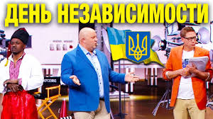 Jun 22, 2021 · испанское правительство во вторник приняло единогласное решение о помиловании девяти каталонских политиков, стоявших за организацией референдума о независимости этого автономного сообщества испании, с Podgotovka Ko Dnyu Nezavisimosti Ukrainy 2021 Kto Vystupit Na Parade Dizel Shou Youtube