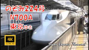 東海道新幹線 のぞみ224号 N700A 東京ゆき(車窓) Super Exp Nozomi No.224 , For Tokyo - YouTube