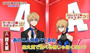 なほ 進捗30 on twitter プロトアーサー 格付け マーリン fgo