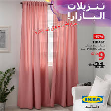 عرض ايكيا الكويت من 14 3 2019 تنزيلات البازار تسوق نت