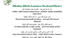 Lirik/teks qosidah bii fatimah (arab, latin, terj. Allahu Allah