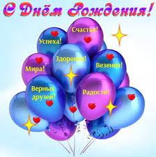 Оригинальные поздравительные картинки и открытки с днем рождения, для ваших близких и родственников. Universalnye Otkrytki S Dnem Rozhdeniya
