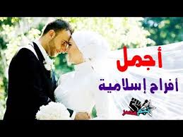 Stream اناشيد افراح اسلاميه بدون موسيقي, a playlist by hagar abdullah from desktop or your mobile device. Ø£Ø¬Ù…Ù„ Ø§Ù†Ø§Ø´ÙŠØ¯ Ø£ÙØ±Ø§Ø­ Ø§Ø³Ù„Ø§Ù…ÙŠØ© 2021 ÙƒÙˆÙƒØªÙŠÙ„ Ø§ØºØ§Ù†ÙŠ Ø£ÙØ±Ø§Ø­ Ø¥Ø³Ù„Ø§Ù…ÙŠØ© ÙƒÙˆÙƒØªÙŠÙ„ Ø£ÙØ±Ø§Ø­ Ø§Ø³Ù„Ø§Ù…ÙŠØ© 2021 Youtube