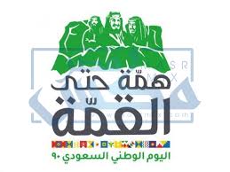 صور اليوم الوطني السعودي1440