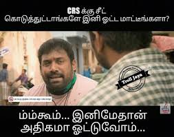 The 16th tamil nadu legislative assembly election was held in a single phase on april 6. 2016 Election Memes