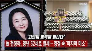 '마우스' 등 출연한 배우 천정하 별세 | 연합뉴스. Ue4jqkgh8vbhlm