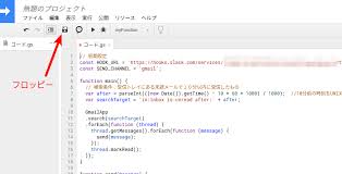 Gasでgmailをslackに転送する Logical Dice Techlog