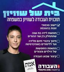 רוב ברור לשמאל בועדה לבחירת שופטים אם תוקם ממשלת השינוי. Merav Michaeli ×ž×¨×' ×ž×™×›××œ×™ Post Facebook