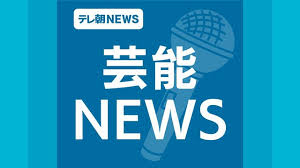 News source: ｄメニューニュース